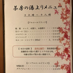 いぶすき 秀水園 - 