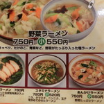 ラーメンいりき - H28.12