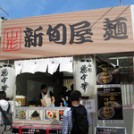 新旬屋　麺 - 