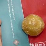 伊都きんぐ 福岡空港旅客ターミナルビル2階 福岡空港店 - 