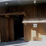 滋味 康月 - 板張りの構え