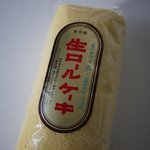 みよし乃製菓舗 - ロールケーキ