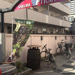 Sakura Kafe Hatagaya - 
