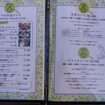 シトラス - ランチメニューh28.12.18撮影