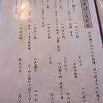 次回は「天ざる」だな。