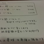 おだしと小麦一三〇 - メニュ②♪