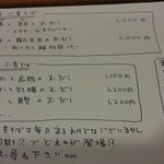 おだしと小麦一三〇 - メニュ①♪