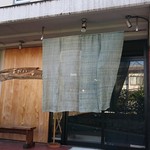 おだしと小麦一三〇 - 