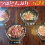 函館麺や 一文字 函館本店 - 