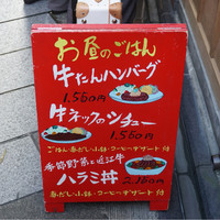 御二九と八さい はちべー - 