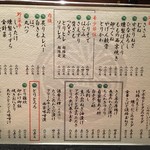 やきとりの玉屋 - 