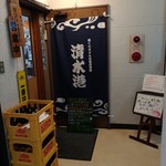 Shimizu Kou - 店舗入口