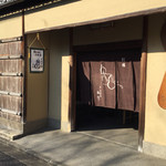 瓢亭 - 2016年12月下旬。