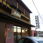 Nishishouwa dou - 