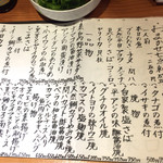 魚のまるた - この日のメニュー