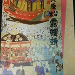 松露饅頭12個入り　箱