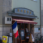 Bien - ”武井箪笥店（たけゐたんすてん）”