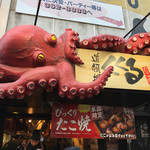 たこ家道頓堀くくる - 