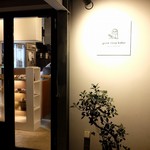 グッド スリープ ベーカー - 