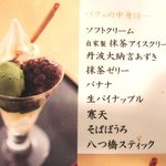 茶房いせはん - 