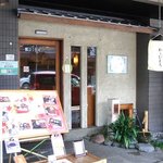 茶房いせはん - 