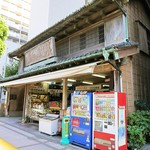 廣瀬直船堂 - レトロな店舗外観ですｗ