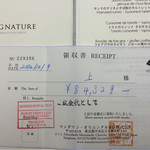 シグネチャー - 