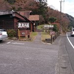 丸太小屋 - お店の外観