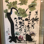 いぶすき 秀水園 - 