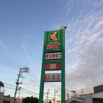 タウンプラザかねひで - 