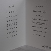 花梨 - ランチコース「茉莉」メニュー \7,500-