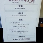 バンケット - 2016年12月ランチメニュー