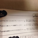 コッペパン専門店 コッペリ - 