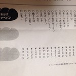 コッペパン専門店 コッペリ - 