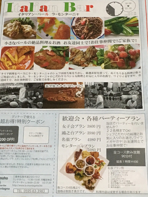 パン食べ放題ランチ By イロハス0908 麦の穂 名張店 ラ モンターニャ 名張 パン 食べログ パン食べ放題ランチ By イロハス0908 麦の穂 名張店 ラ モンターニャ 名張 パン 食べログ