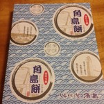 しおかぜの里 販売所 - 角島餅(ひねり餅)　12個入り　620円