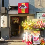 フジヤマドラゴンカレー 秋葉原店 - 