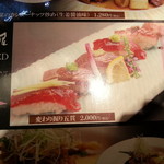 菅乃屋 - 変わり握り五貫