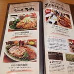 GOCHISO-DINING 雅じゃぽ - 