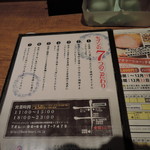 麺と心 7 - ツッコミを試みた・・・だがツッコミ難かった。