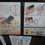 麺と心 7 - メニュー一覧【2016年12月】