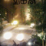 Takadaya - 階段を降りると和風庭園が…