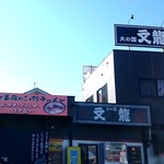 火の国 文龍 - 火の国 文龍 外観その２