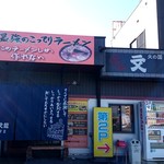 火の国 文龍 菊陽バイパス店 - 火の国 文龍 外観その１