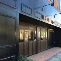 エリタージュ - 
