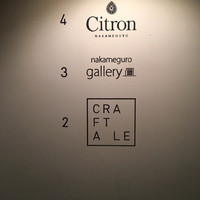 クラフタル - 