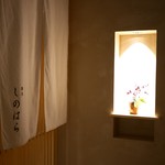 銀座 しのはら - 外観　入口