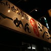 麺屋ジョニ－ ベルロード店