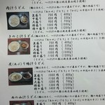 手打ち・つけ汁 うどん処 てる井 - 