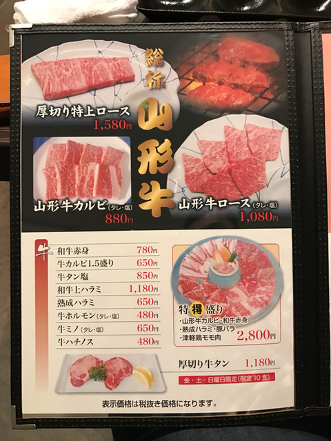 メニュー写真 焼肉もりもり 余目 焼肉 食べログ メニュー写真 焼肉もりもり 余目 焼肉 食べログ